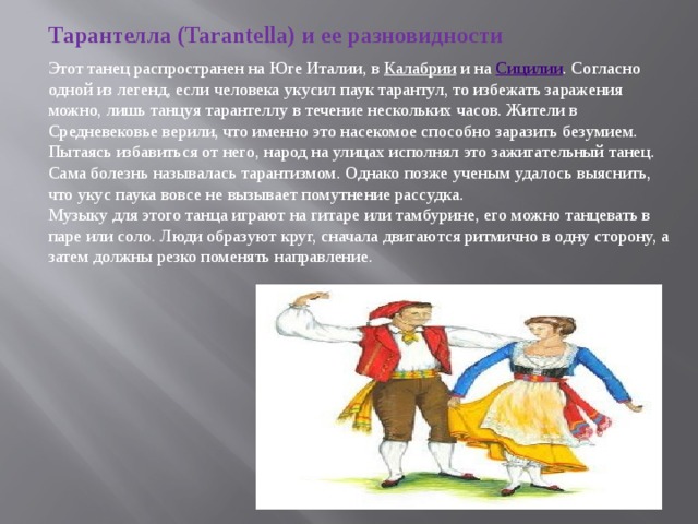 How to dance tarantella